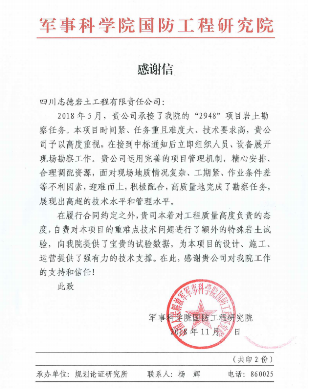 軍民融合一家親，品質(zhì)服務(wù)共發(fā)展.png