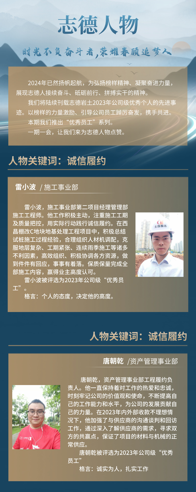 中國風(fēng)會(huì)議議程活動(dòng)宣傳文章長圖海報(bào)__2024-08-12+08_49_28.jpg